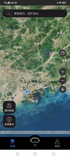 3D卫星高清全景地图app图1