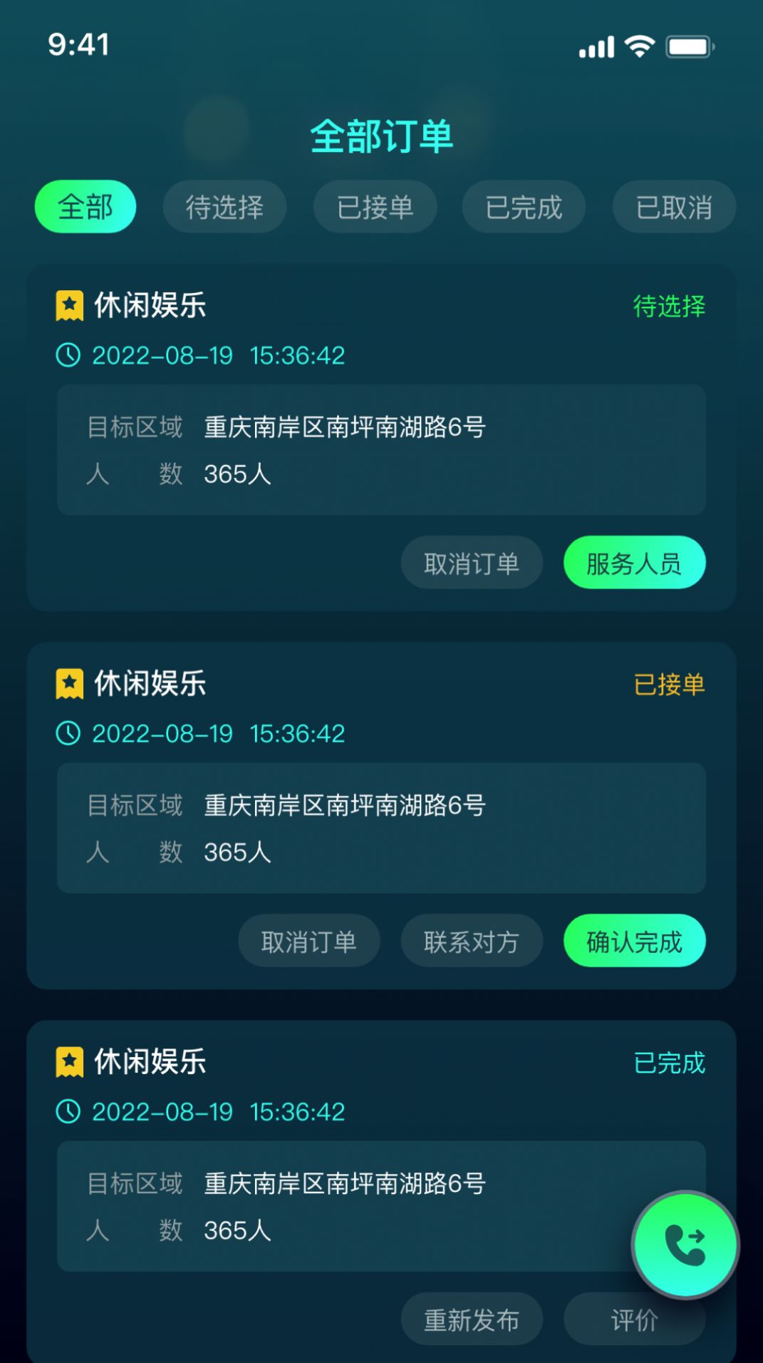 K歌之家app图2