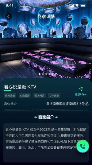 K歌之家app官方版图片1