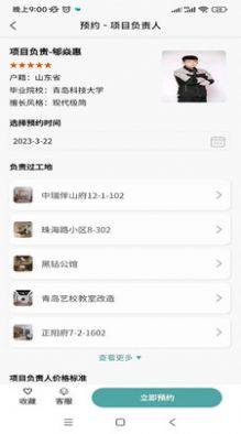 铸匠工程施工办公app官方版图片1