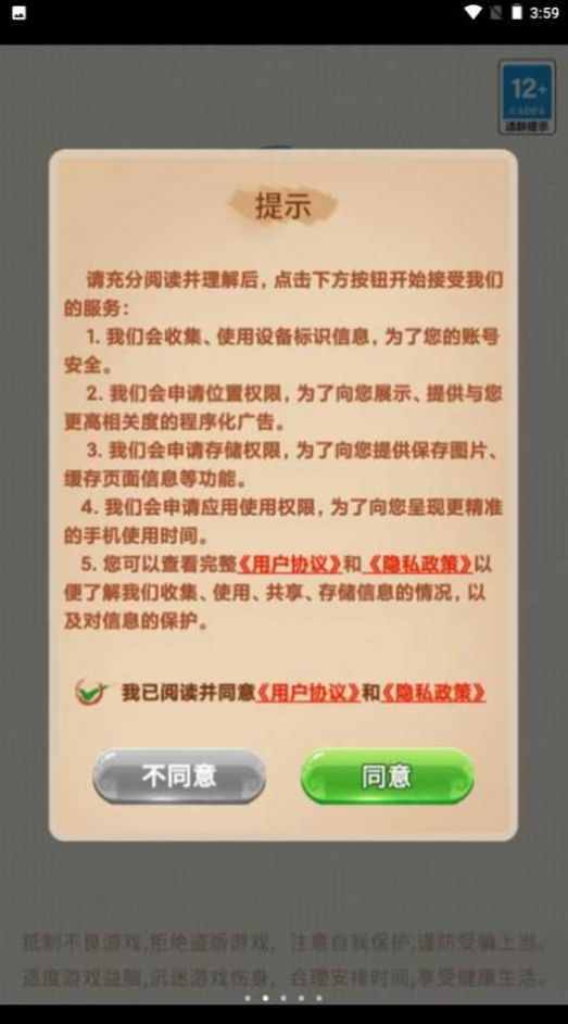 欢乐大宗师红包版图3