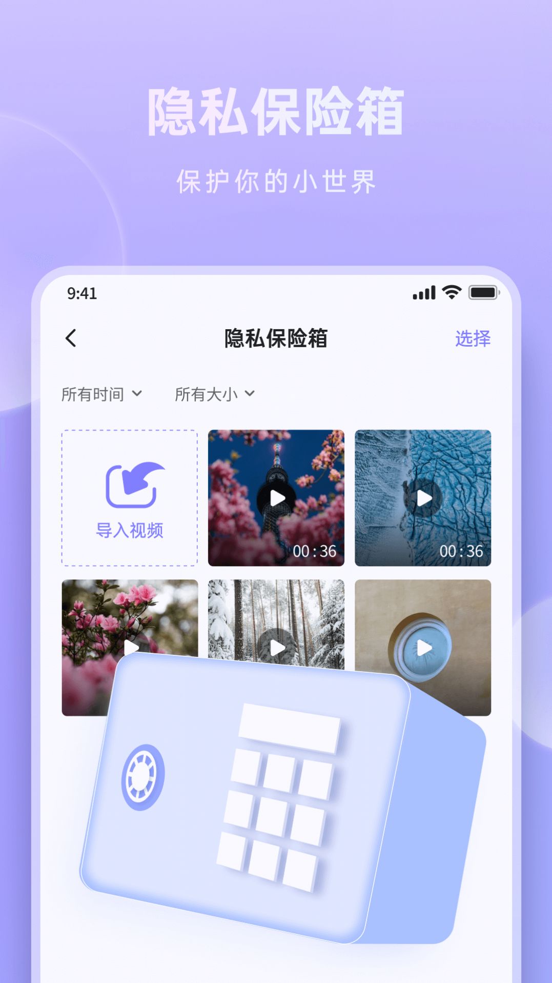 米果相片大师app图3