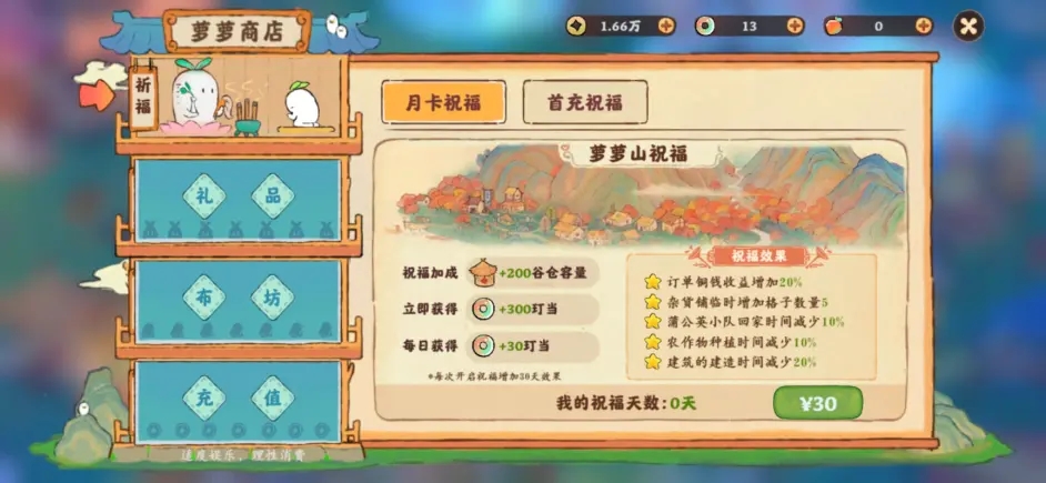 桃源深处有人家怎么充值   游戏充值氪金教程[多图]