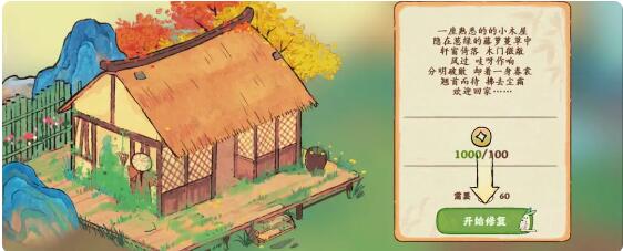 桃源深处有人家怎么升级   开局半小时升10级攻略[多图]