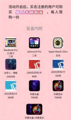 TB部落盲盒app官方版图片1