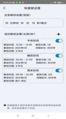 少年宝防沉迷app手机版图片1