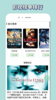 新米影视苹果版官方免费下载安装图片1