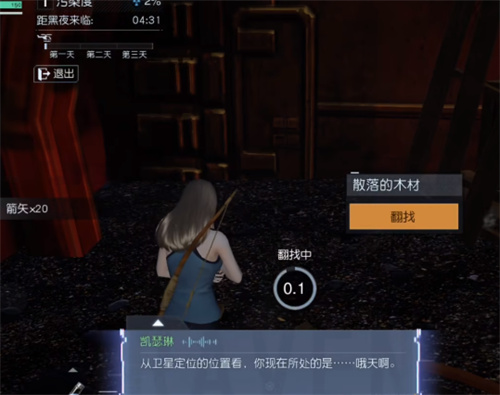 黎明觉醒生存行动枪在哪   生存行动枪喷子坐标位置[多图]