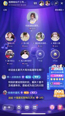 YaYa语音社交app软件图片1