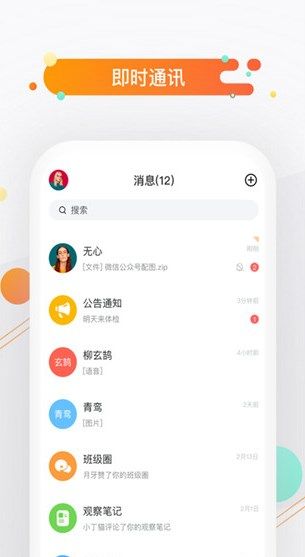 小方桌app图1