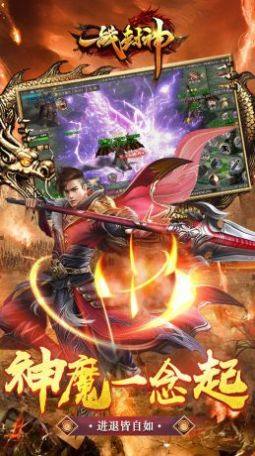 一战封神满赞打金超速刀手游官方版图片1