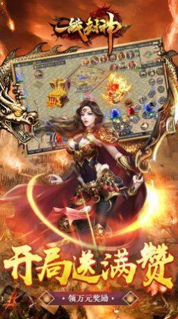 一战封神满赞打金超速刀手游官方版图片2