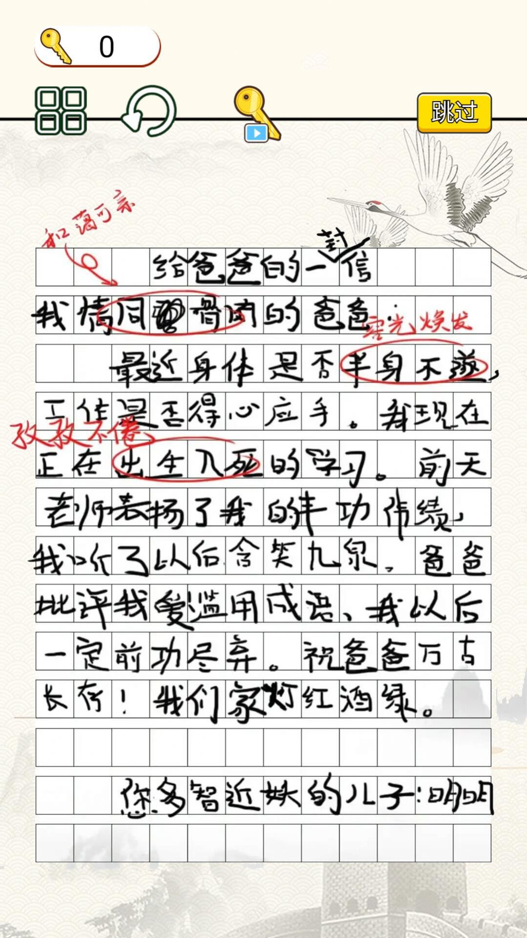 字符大作战游戏图1