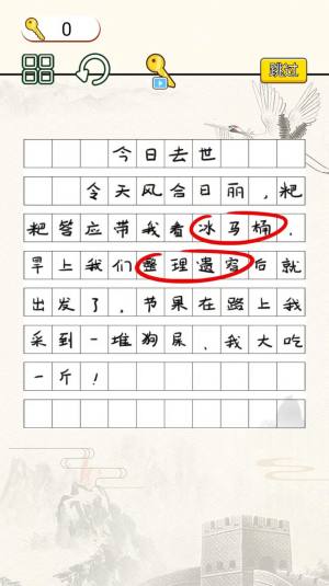 字符大作战游戏图2