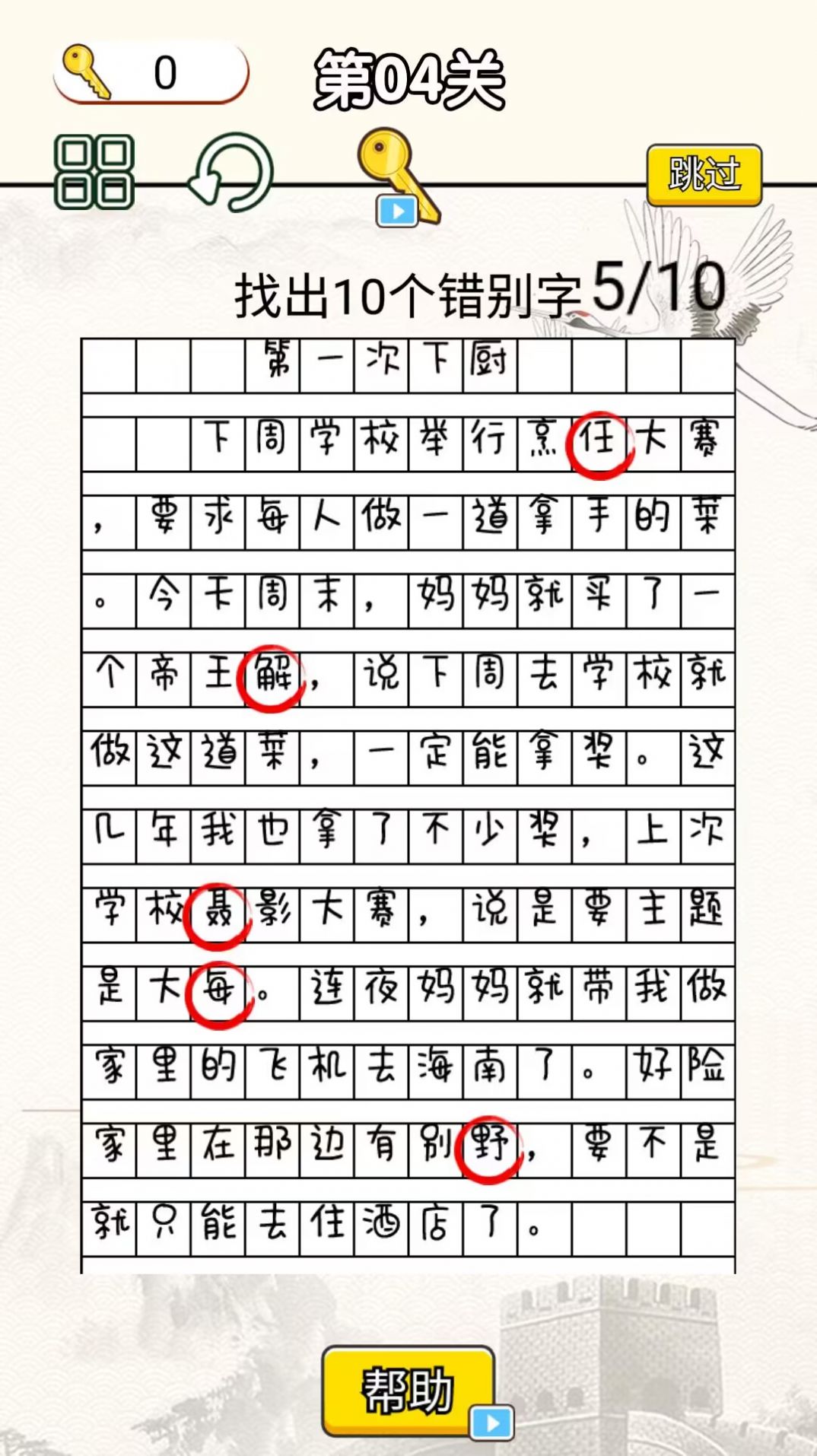 字符大作战游戏图3