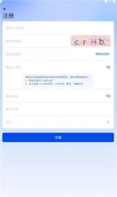 交通数据app图1
