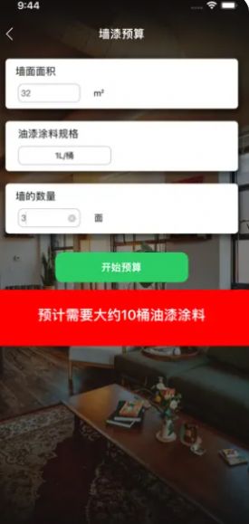 生活常用工具app图1