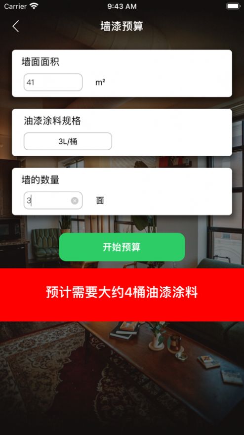 生活常用工具app图2