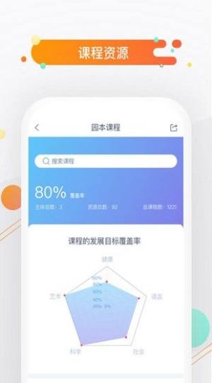 小方桌app图3