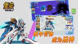 堡垒守护者安卓游戏红包版图片1