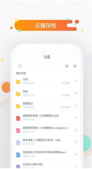 小方桌幼儿教育app手机版图片1