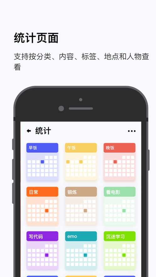 boring记录你的日常app图1