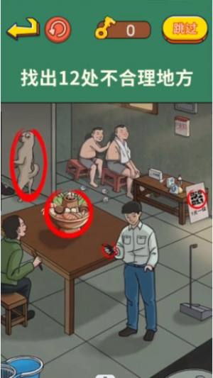 老六来找茬游戏最新安卓版图片2