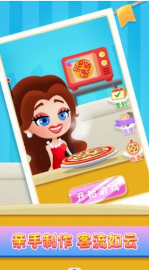 小镇美食家游戏最新手机版图片2