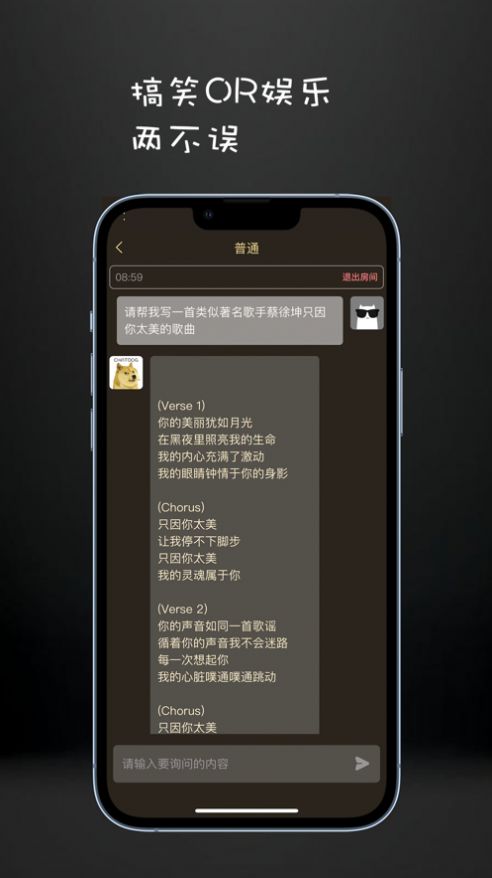 ChatDog智能聊天app手机版图片1