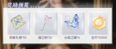 以闪亮之名邀请码有什么用   公测邀请码作用以及使用方法[多图]