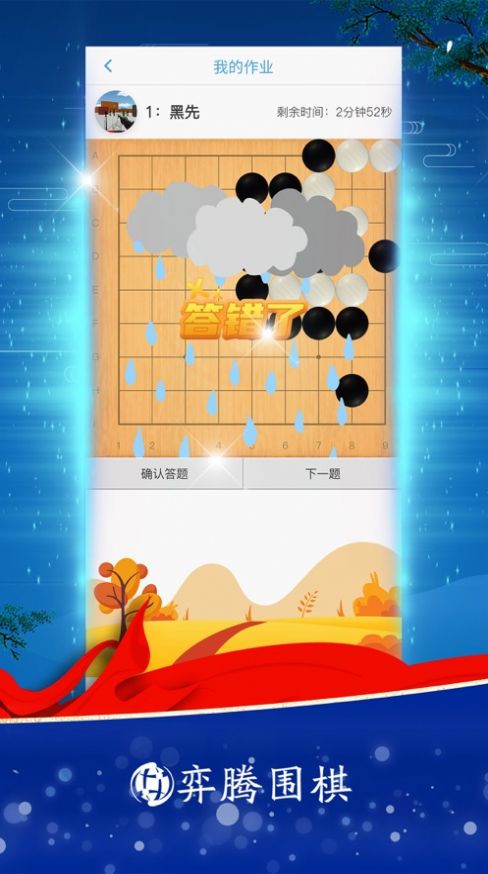 玄玄棋经app图1