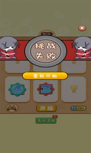 天天猜猜乐游戏图1