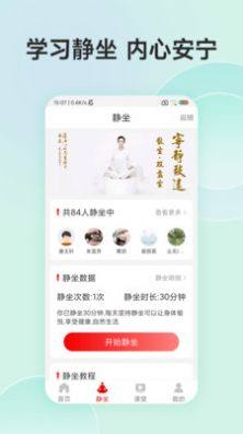 功德人生祈福app手机版图片1