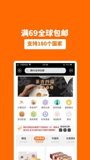 umegou华人商城app图2