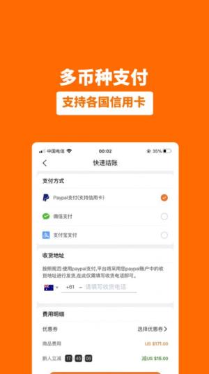 umegou华人商城app手机版图片1