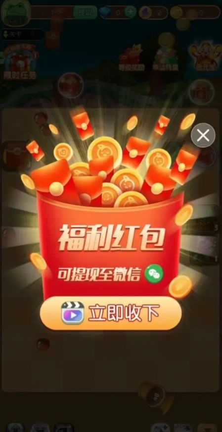 疯狂欢乐球红包版图2
