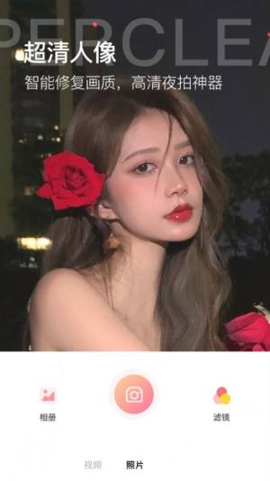 变美相机app手机版图片2