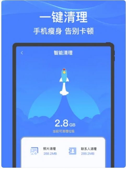 拼拼手机助手app图1