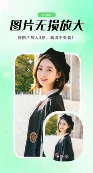 优众照片修复软件下载app图片2