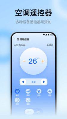 手机万能遥控器TV app图3