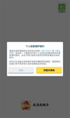 成语我贼牛app图2