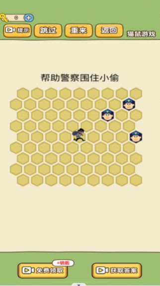 模拟抓小偷游戏图1