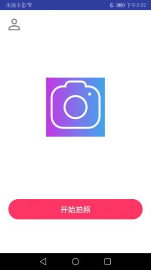 海棠相机app图2