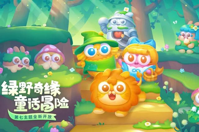 保卫萝卜4绿野奇缘攻略大全   绿野奇缘1-60关全关卡图文解析图片1