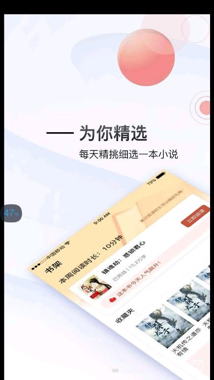 虎啸文学app图1