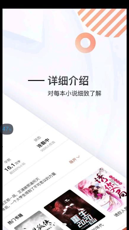 虎啸文学app图2