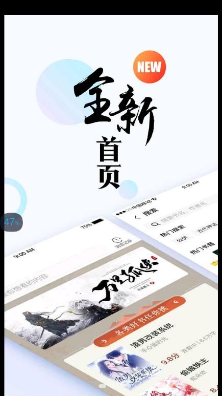 虎啸文学app图3