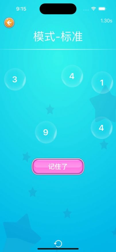 注意力四维训练app图2