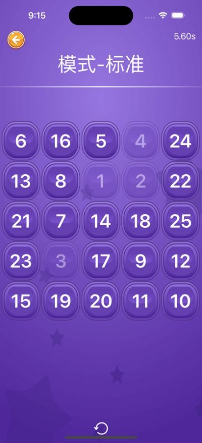 注意力四维训练app图1