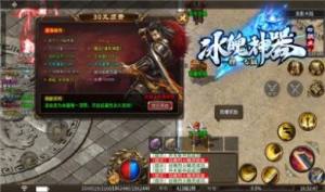 冰魄专属四职业手游官方最新版图片1